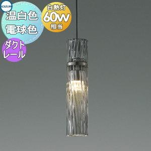 コイズミ照明ペンダントライト AP54908 照明 おしゃれ コイズミ照明 KOIZUMI ペンダントライト AP54908 電球色