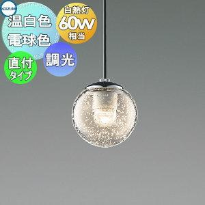 照明 おしゃれ コイズミ照明 KOIZUMI 調光ペンダントライト AP54951