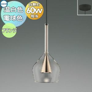 照明 おしゃれ コイズミ照明 KOIZUMI ペンダントライト AP54867 電球色