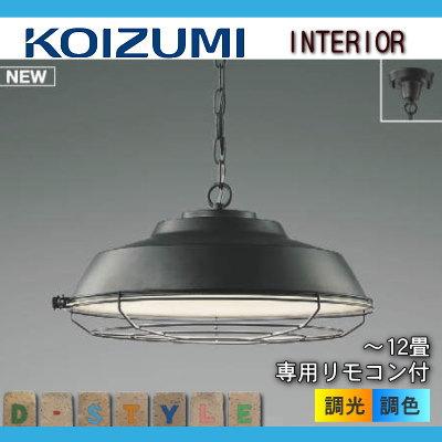 照明 おしゃれ コイズミ照明 KOIZUMI ペンダントライト シーリング