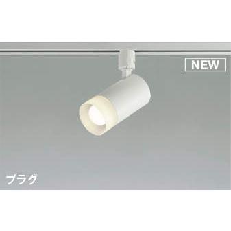 照明 おしゃれ ライト コイズミ照明 KOIZUMI スポットライト AS51733 温白色 プラグタイプダクトレール用 マットファインホワイト塗装 LEDランプタイプ