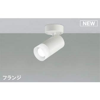 日本正規取扱商品 照明 おしゃれ ライト コイズミ照明 KOIZUMI スポットライト AS51737 昼白色 フランジ マットファインホワイト塗装 LEDランプタイプ 白熱灯100W相当