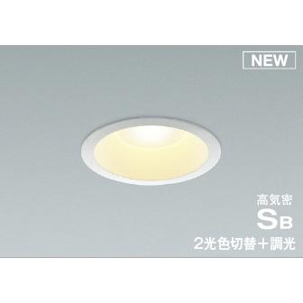 コイズミ照明 KOIZUMI ダウンライト AD7323W99 ファインホワイト塗装 2