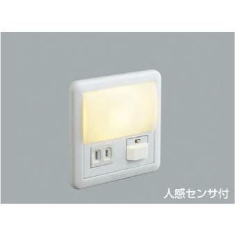 コイズミ照明 KOIZUMI フットライト足元灯 AB39990L 人感センサ付・ON