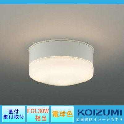 コイズミ照明　KOIZUMI　LED階段通路誘導灯・非常灯　電球色　直付・壁付取付　AR49373L　FCL30W相当