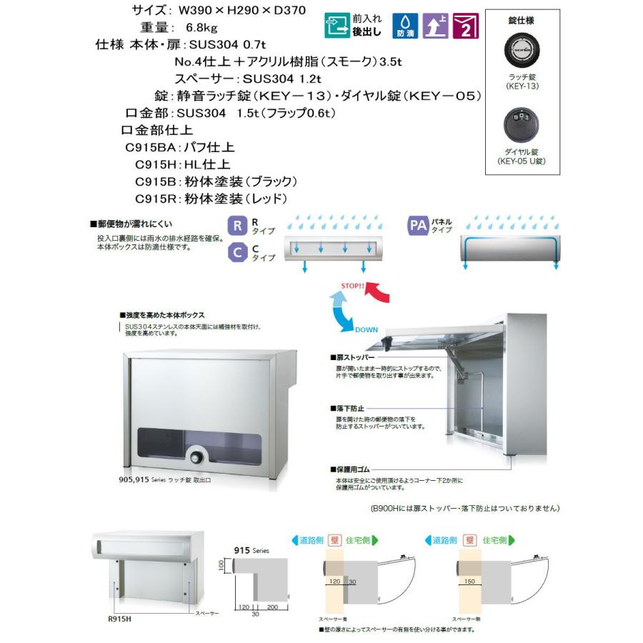 戸建郵便受箱 口金ポスト コーワソニア Cタイプ C915H ラッチ錠 戸建郵便受箱 口金ポスト コーワソニア Cタイプ C915H ラッチ錠