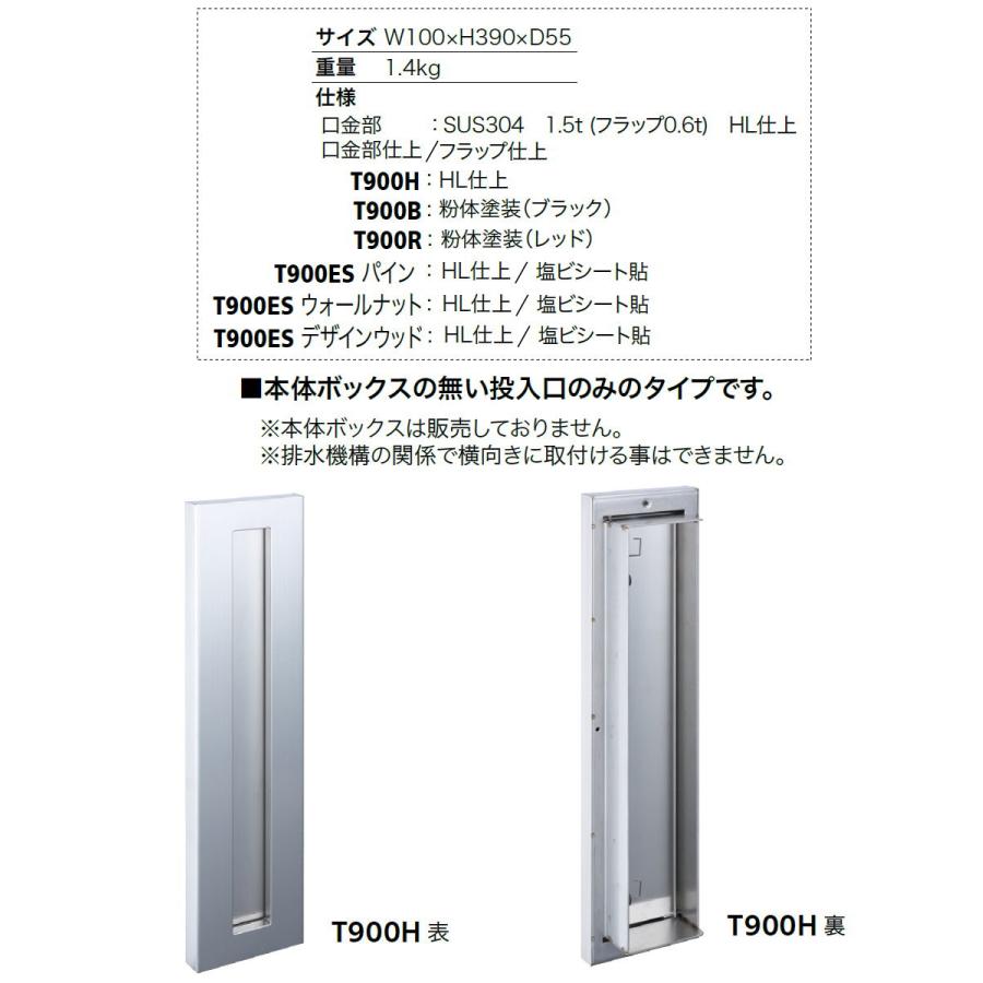 戸建郵便受箱 縦型口金ポスト コーワソニア 投入口 T900B : DIY 建材市場 STYLE-JAPAN-GROUP - 通販 ...