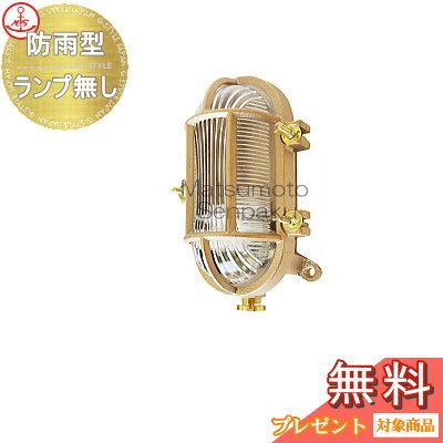 松本船舶照明 マリンランプ 1号デッキゴールド 1-DK-G マリンライト