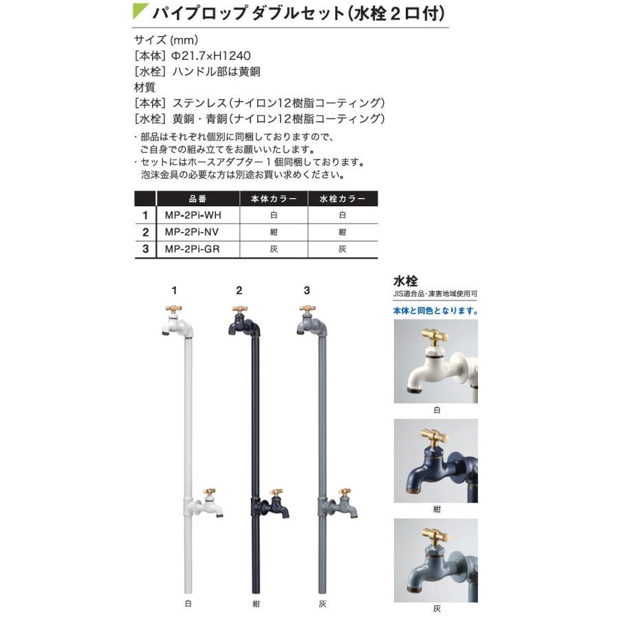 【無料★特典対象】 立水栓 水栓柱   ミズタニバルブ 水谷バルブ  パイプロップ   ダブルセット(水栓2口付)   PiPlop   蛇口 ガーデニング 庭まわり 屋外 水道 |  | 02