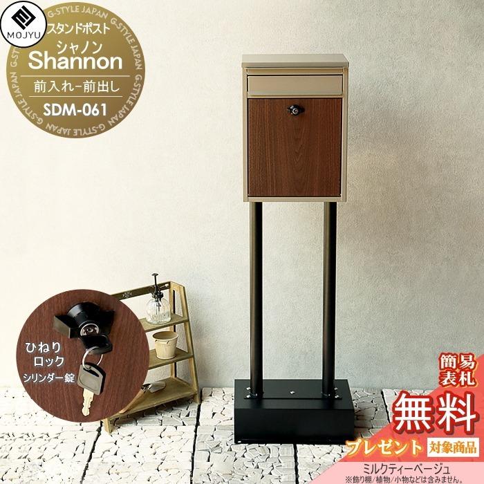 無料プレゼント対象商品】 郵便ポスト スタンドポスト 郵便受け 置く