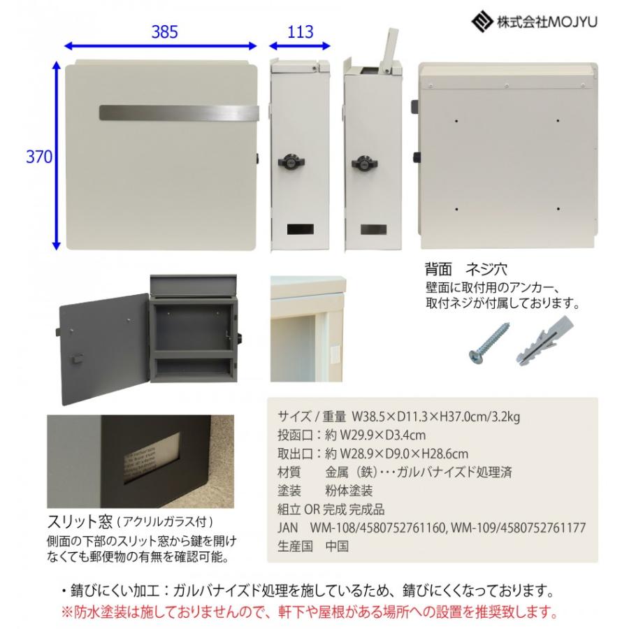 【無料プレゼント対象商品】   郵便ポスト 壁付けポスト 郵便受け   MOJYU  Casto カスト   WM-109 ：グレージュ   上入れ前出し   シリンダー錠付き   シンプ |  | 03