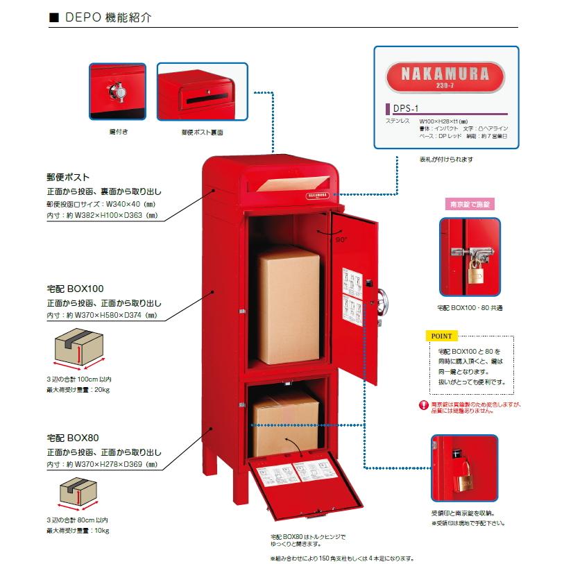 宅配ボックス ポスト 宅配BOX 戸建て用 要組み立て 宅配便ボックス(グレ-) 無料☆特典対象】 宅配ボックス 一戸建て用 美濃クラフト DEPO デポ