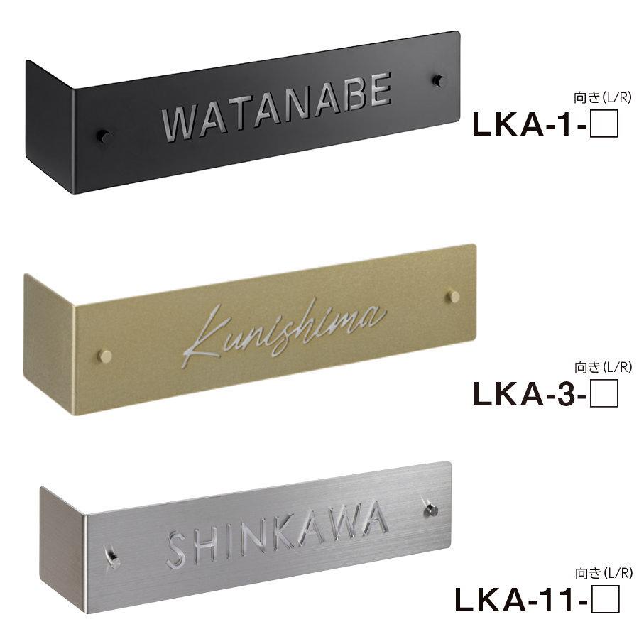 表札 美濃クラフト LED Corner Sign LEDコーナーサイン LKA-1