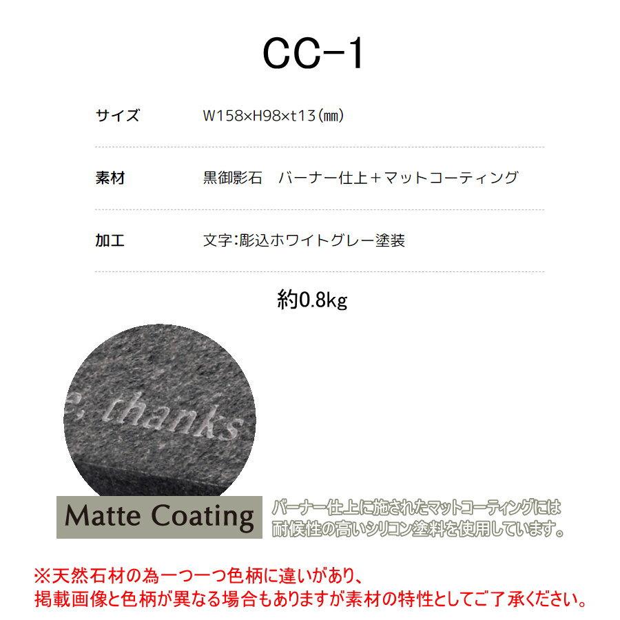   美濃クラフト   charcoal　チャコール   【フルネーム】 CC-1