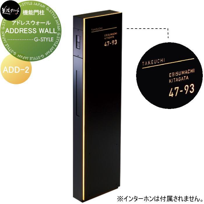 ガーデングッズシリーズ 美濃クラフト ADDRESS WALL アドレスウォール