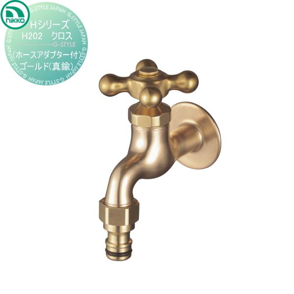 蛇口 Hシリーズ クロス ホースアダプター付 ゴールド 真鍮 H2 ニッコーエクステリア Nikko 蛇口 ガーデニング 庭まわり 屋外 水道 水廻り Ni10yb Diy 建材市場 Style Japan Group 通販 Yahoo ショッピング