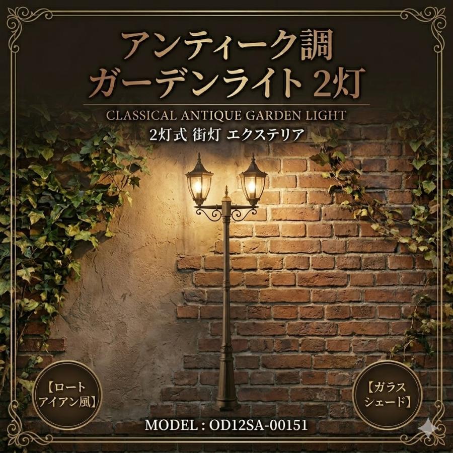 エクステリア 屋外 照明 ライト オーデリックODELIC ガーデンライト