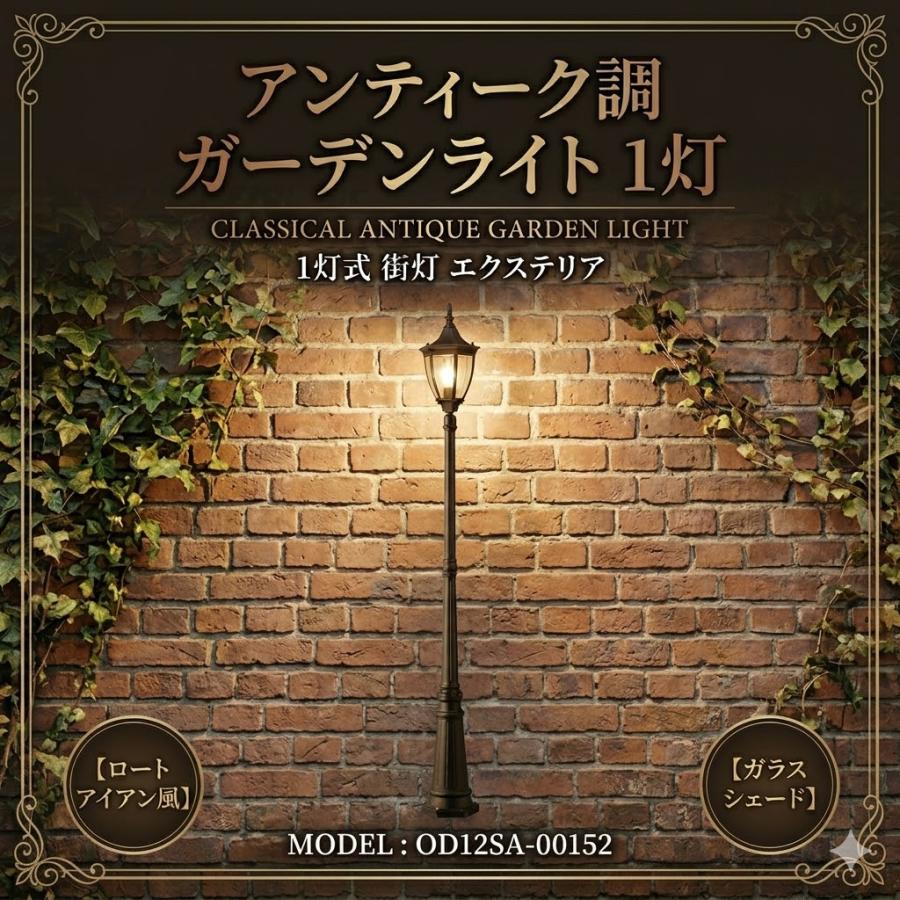 エクステリア 屋外 照明 ライト オーデリックODELIC ガーデンライト
