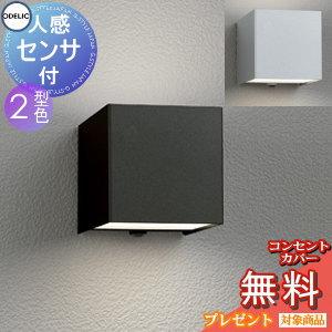 エクステリア 屋外 照明 ライト オーデリックODELIC ポーチライト 