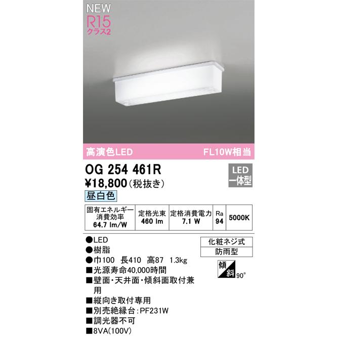 ODELIC エクステリアライト（屋外照明） エクステリア 屋外 照明 ライト ガーデンライト オーデリック