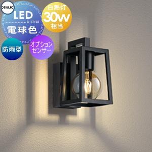 エクステリア 屋外 照明 ライト オーデリックODELIC ポーチライト