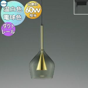 照明 おしゃれ コイズミ照明 KOIZUMI ペンダントライト AP54884 電球色