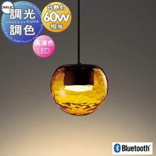 照明 おしゃれ オーデリック ODELIC 調光調色ペンダントライト