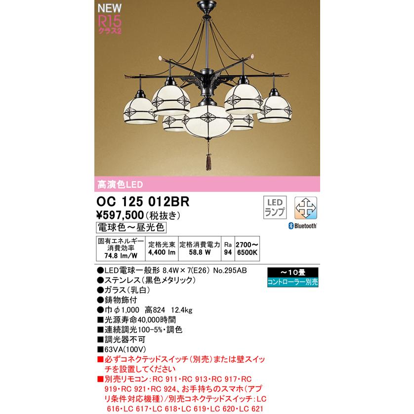 オーデリック ODELIC 和風 照明 ペンダントライト OC125012BR 大正浪漫 ...