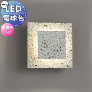 照明 おしゃれ オーデリック ODELIC ブラケットライト OB255237LR 電球