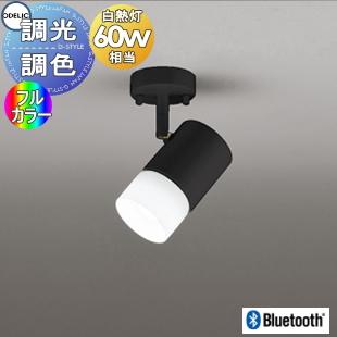 照明 おしゃれ オーデリック ODELIC フルカラー調光・調色スポット