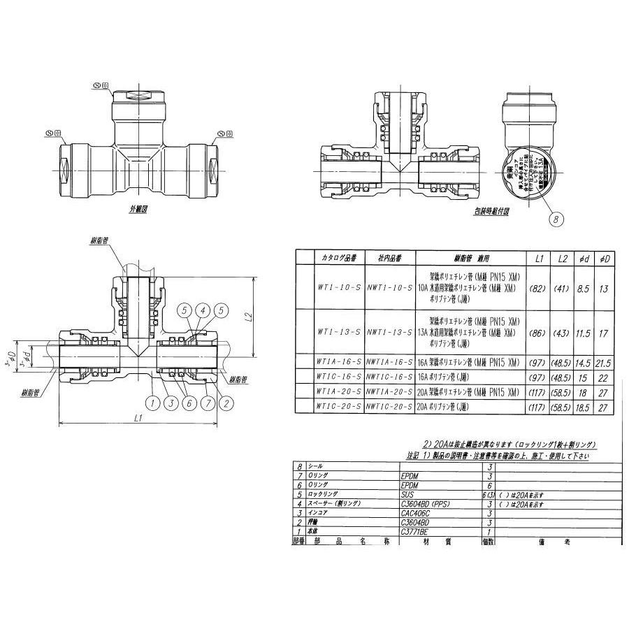 無料☆特典対象】 オンダ製作所 ダブルロックジョイント 中間継手 