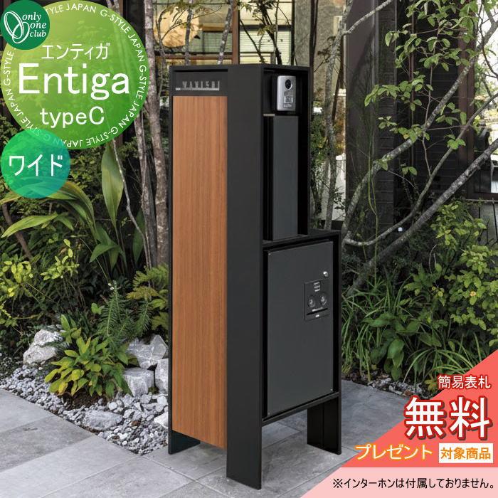無料☆特典対象】 ポスト 宅配BOX コンパクト 機能門柱 オンリーワン