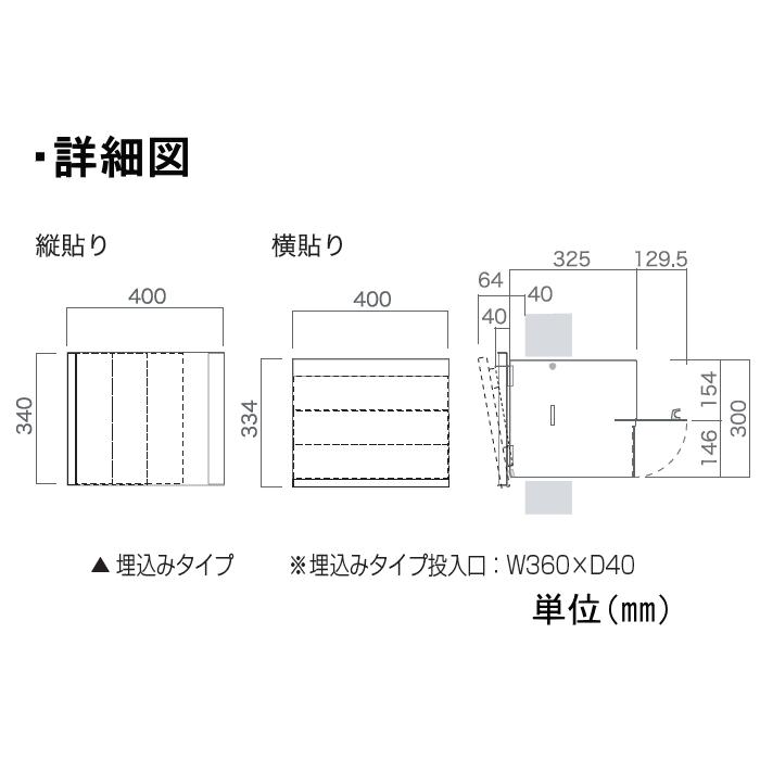 福袋 【無料プレゼント対象商品】 郵便ポスト 郵便受け オンリーワンクラブ イルヴァリオ ウッディ 埋め込みタイプ 縦貼り フロストブラック×白茶 NA1