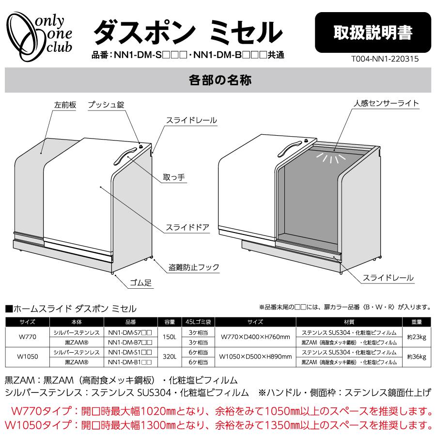 宅配ボックス ゴミ置き場 多目的収納 オンリーワンクラブ