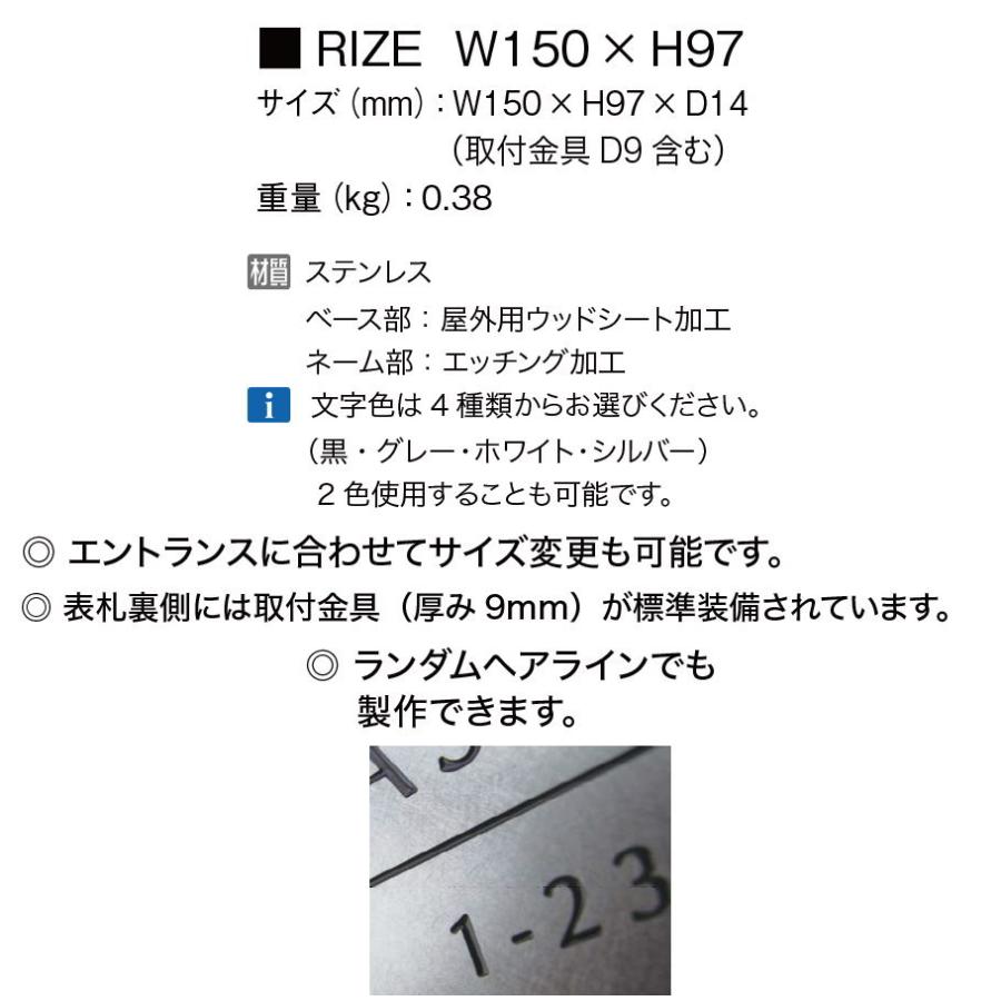   オンリーワンクラブ   RIZE ライズ　W150×H97   レイアウト2   クスノキ   IP1-34-2CSS   戸建て オーダー 【ホーム】