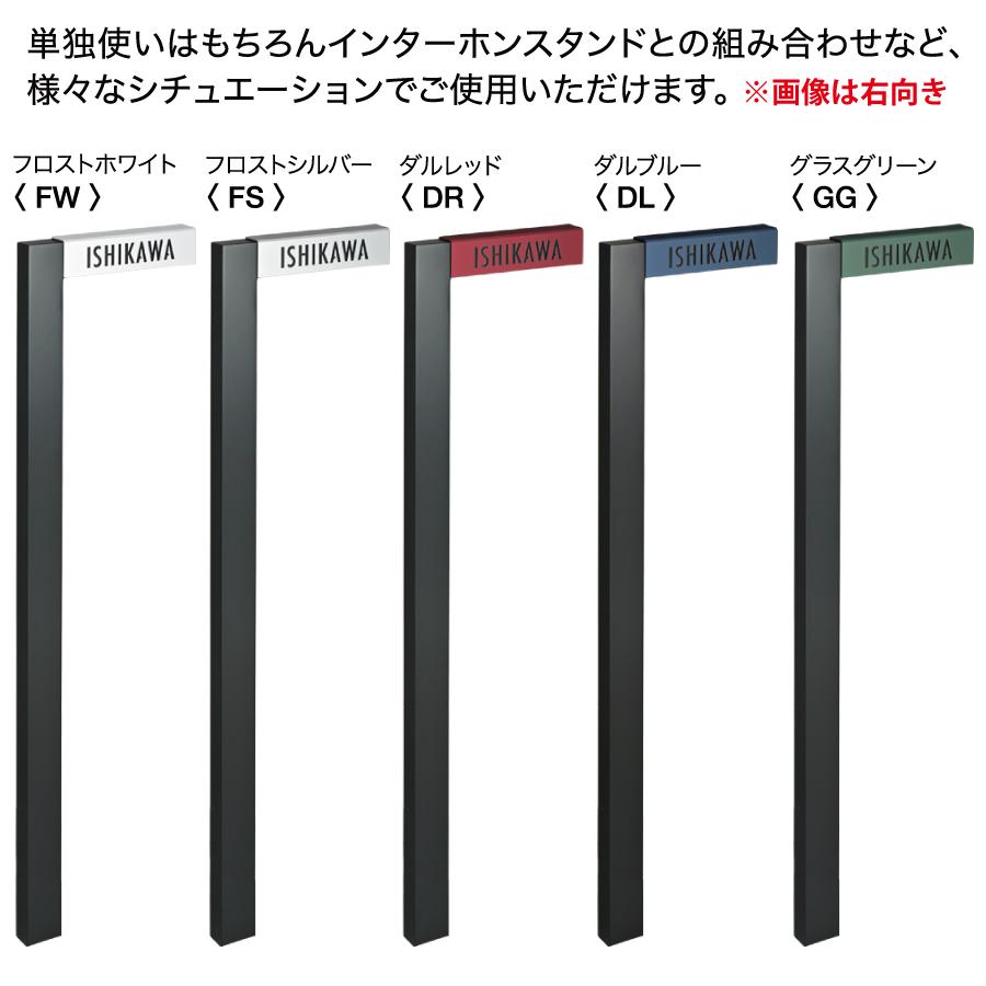 表札　オンリーワンクラブ　スタンドサイン　ダルブルー　左向き　NA1-STSDL（左向き）