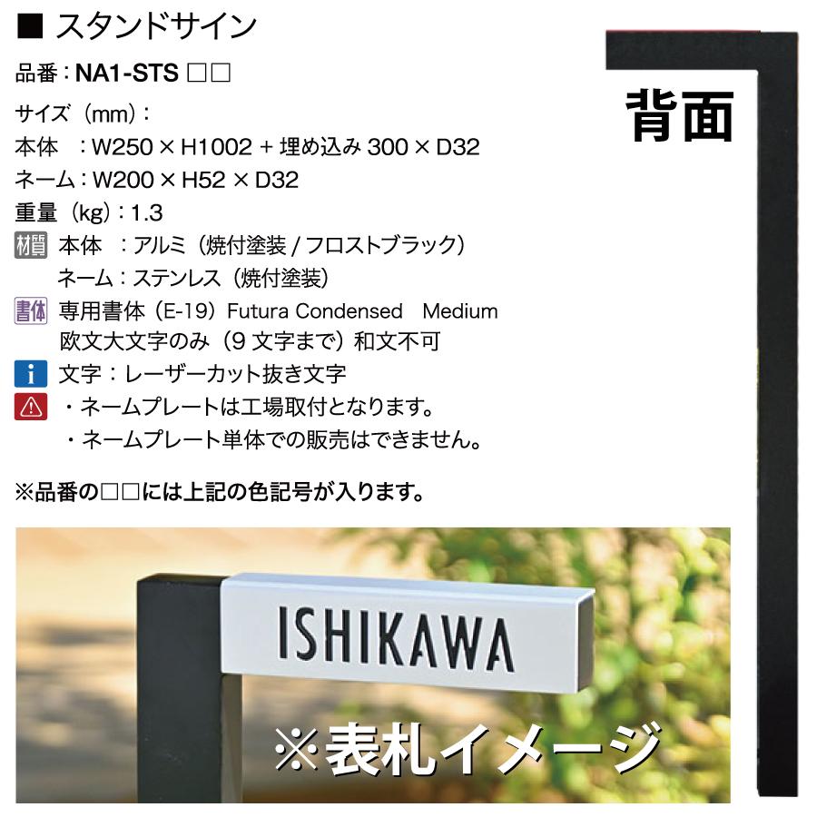 表札   オンリーワンクラブ   スタンドサイン   ダルブルー   右向き   NA1-STSDL（右向き） - 3