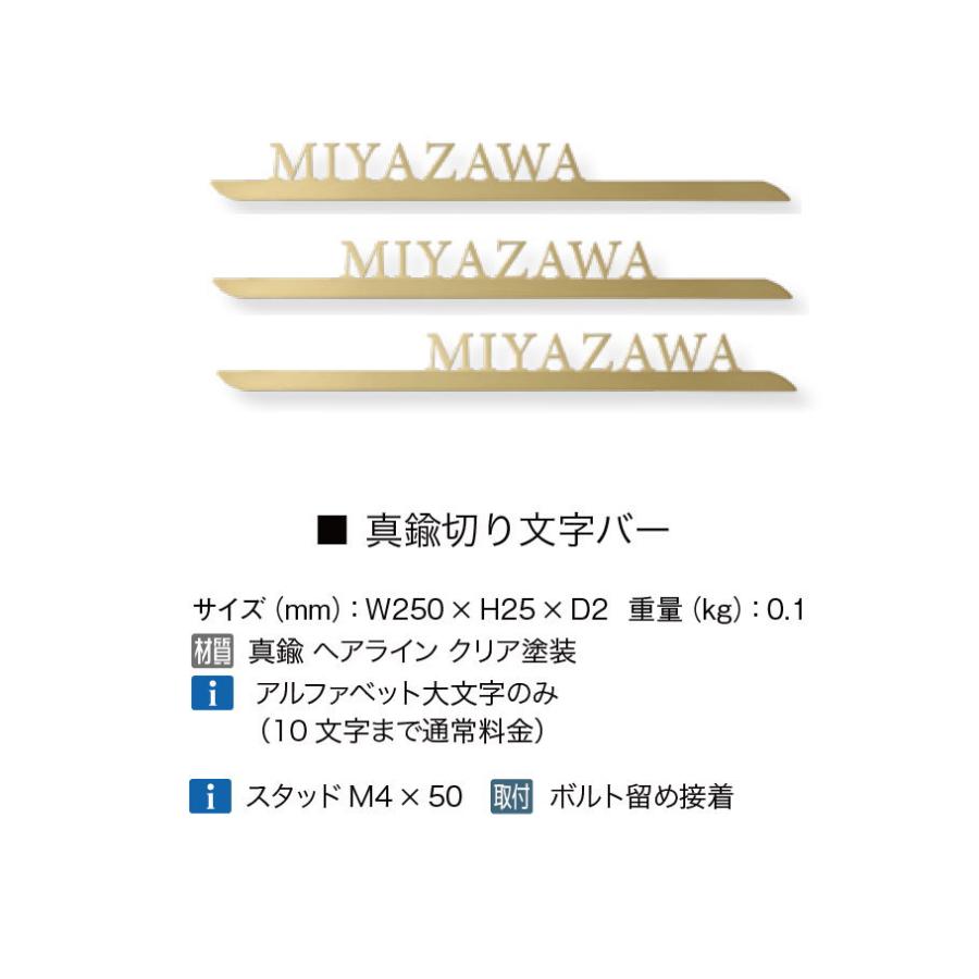 表札 オンリーワンクラブ ハナイケ hanaike 真鍮切り文字バー