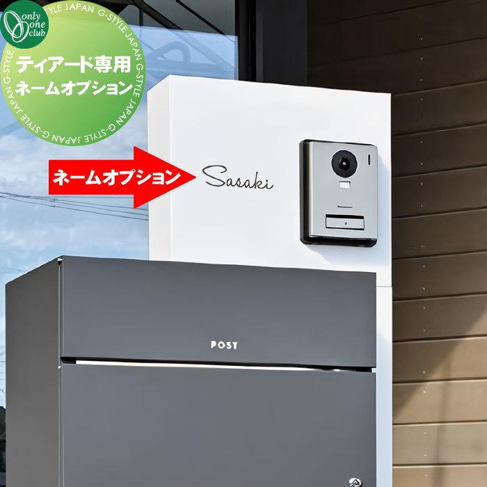 ティアード用オプション オンリーワンクラブ Tiered ティアード