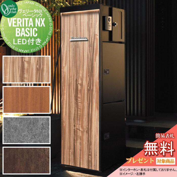 無料プレゼント対象商品】 機能門柱 ポスト 宅配ボックス