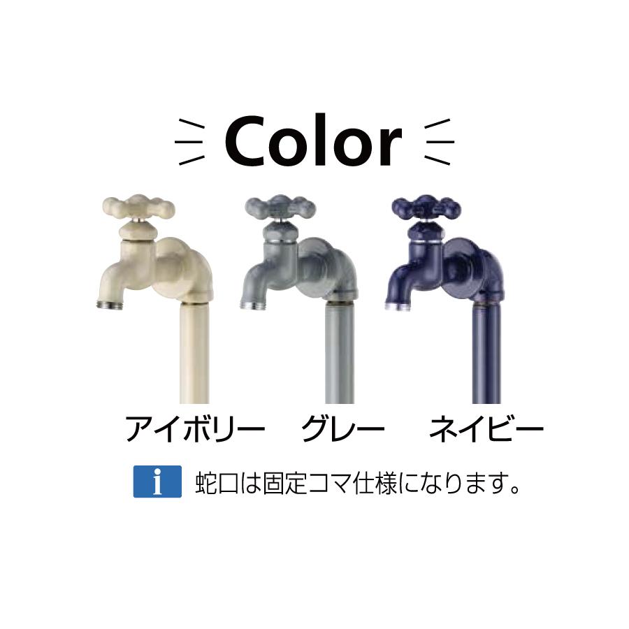 立水栓 水栓柱 オンリーワンクラブ パイプロック1 蛇口セット