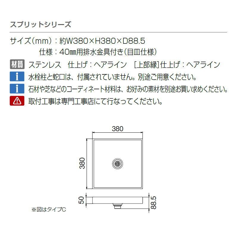 ガーデンパン 水受け   オンリーワンクラブ  スプリット   タイプC   KS3-C116PC 立水栓 パン 水受け ガーデニング 庭まわり 屋外｜sjg-f｜03