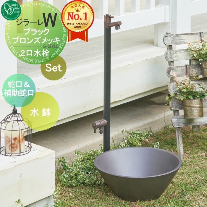 ☆MASU☆ジラーレW　ブラック水栓柱 水栓柱事例集【ジラーレ】｜エクステリア商品の総合メーカー