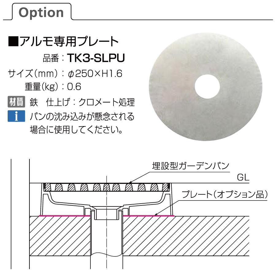 無料☆特典対象】 水まわり ガーデンパン オンリーワンクラブ アルモ