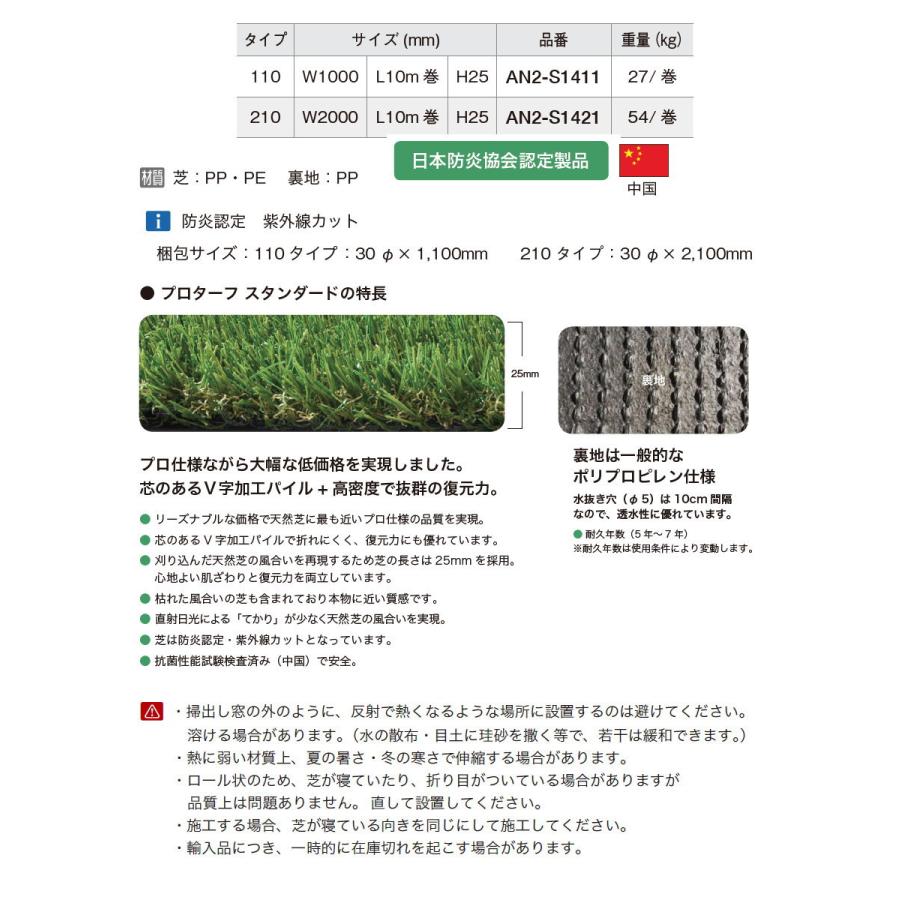 無料☆特典対象】 人工芝 オンリーワンクラブ プロターフ スタンダード