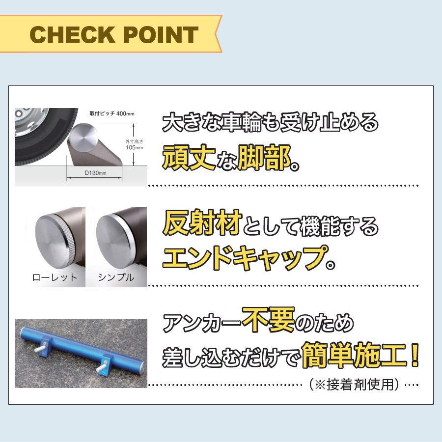 車止め 輪止め   オンリーワンクラブ  アルデコール フルート   1本のみ   車庫まわり 駐車場 ガレージ カーストッパー 輪止め アルミ｜sjg-f｜07