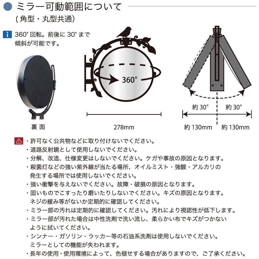 カーブミラー 鏡   オンリーワンクラブ  ガレージミラー   シンプル   MY2-1850   車庫まわり 駐車場 ガレージ｜sjg-f｜03