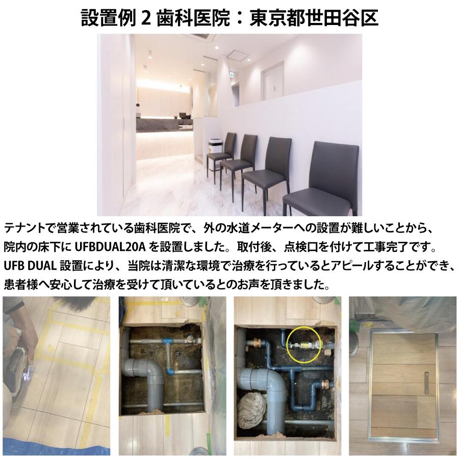無料☆特典対象】 ウルトラファインバブル生成ノズル UFB DUAL? 20A