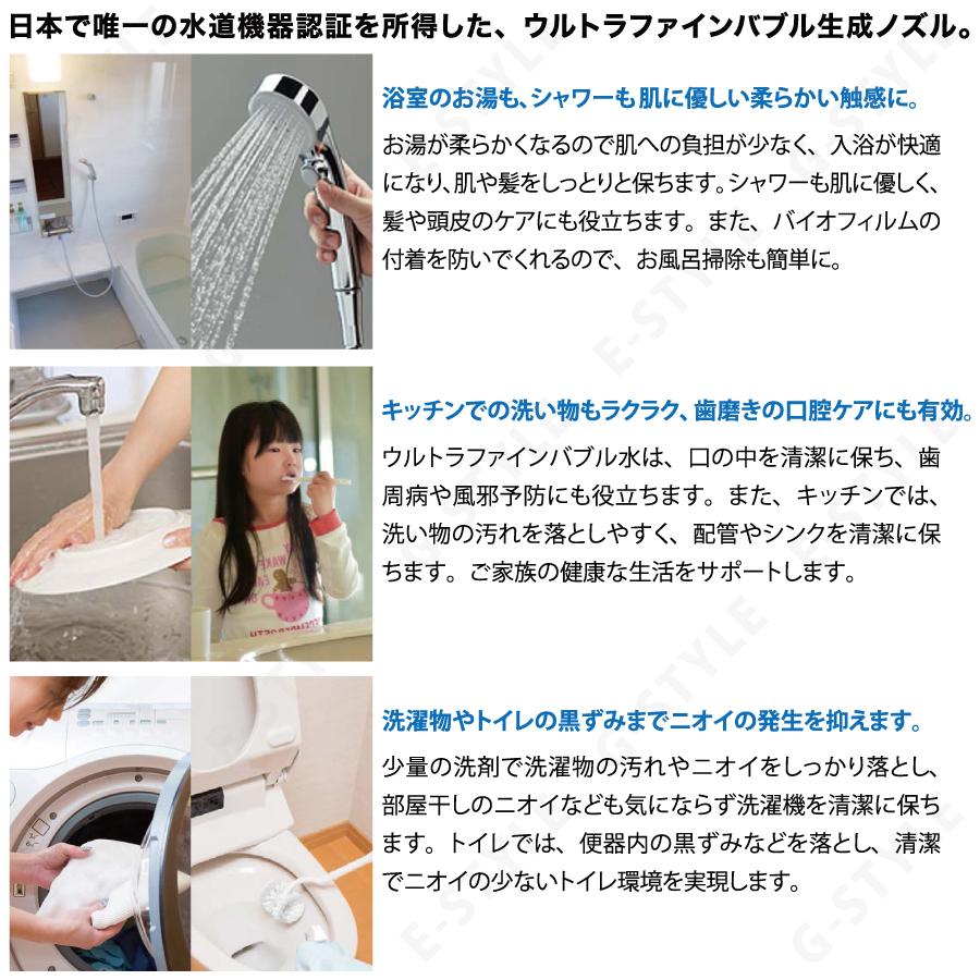 無料☆特典対象】 オンリーワンクラブ ウルトラファインバブル生成