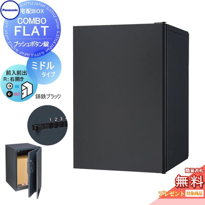 無料☆特典対象】 宅配ボックス 一戸建て用 パナソニック panasonic 